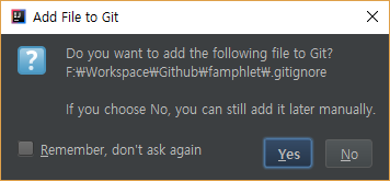 파일을 깃에 추가할지 선택하는 대화상자